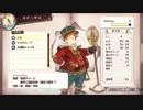 【不思議な本と記憶の旅】ソフィーのアトリエ実況してみました【その６】
