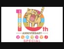 TVアニメ「とらドラ！」10周年記念「とらドラジオ！SPECIAL」2018年10月24日#02