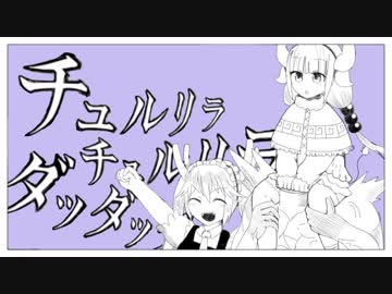 【手描き】シリゴミ卓のダッダッダ！【支援動画】