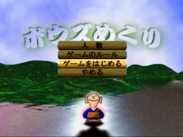 社長令嬢と　プレミアゲーム　ものしり自遊学　で百人一首 ぼうずめくり
