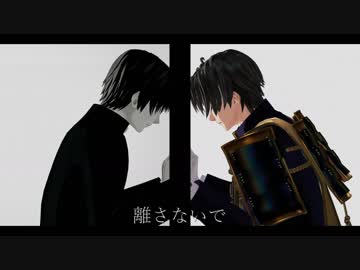 【MMD刀剣乱舞】故にユーエンミー【へし切長谷部】