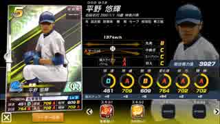 もしもプロ野球チームのオーナーになったら　「野球つく」2018実況 part26