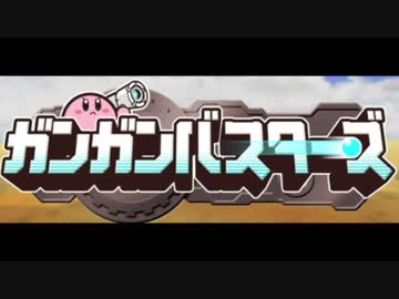 「一人で・・・」星のカービィWii 【実況】 Part20(終)