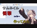 【BF1】ポケットの中の戦場パート17【VOICEROID実況】