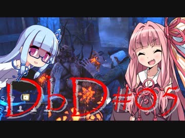 【Dead by Daylight】エンティティ葵とサバイバーな茜 #05【VOICEROID実況プレイ】