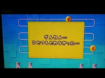 【CMパロ】まらち＆クンクンの挑戦①【マリオWii】