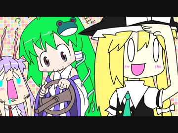 【東方手書き劇場】ニコ巫女れいむWorld第五拾話