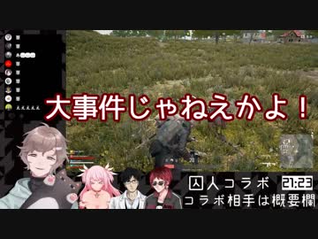 【Vtuber囚人組】カメラが捉えた！囚人達の危険暴走運転！【まとめ】