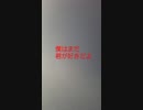 鏡花水月 ふわこbar