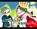 【ÅさくらÅ×まっつ】しんでしまうとはなさけない！/ワンオポ【歌ってみた】