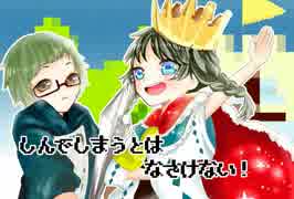 【ÅさくらÅ×まっつ】しんでしまうとはなさけない！/ワンオポ【歌ってみた】