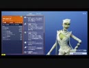 【Fortnite】 フォートナイト 「世界を救え」 ミッション紹介 番外編 【VOICEROID実況】