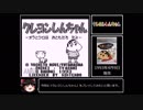 【ゆっくり実況】GB「クレヨンしんちゃん」やってみた。【懐かし】