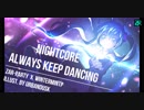 【初音ミク】Always Keep Dancing (ZAR-PARTY Nightcore Remix)【オリジナルリミックス】
