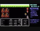FF2を普通に実況プレイ(縛りあり)～part05