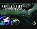 【Dead by Daylight】わりとレベル上げ上げなマイケル#110【デンジャラス鬼ごっこ】