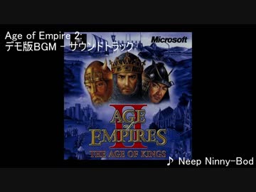 Age of Empires II デモ版BGM サウンドトラック(製品版未収録曲有り)