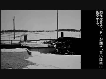 米国空軍のICBMサイロドア信頼性試験(1968)