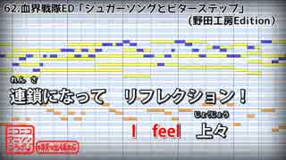 【圧倒的合唱力で】シュガーソングとビターステップを歌った