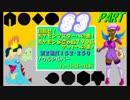 目指せ！ポケモンマスター！その83【ゆっくり実況プレイ】