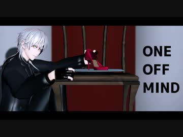【MMD】ONE OFF MIND_