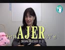 『世界No.1親日国のポーランド事情①』河添恵子　AJER2018.10.24（Z1)