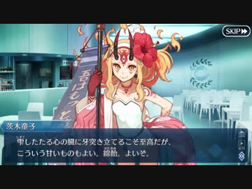 【実況】今更ながらFate/Grand Orderを初プレイする！オニランド１