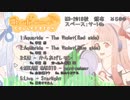 【XFD】歌うボイスロイドコレクション Vol.1　クロスフェードデモ