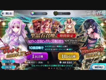 今更ながらFate/Grand Orderを初プレイする！オニランドガチャ