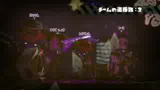 【スプラ２実況】Re:ゼロから始めるフェス生活　#13
