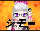 【プリチャン淫夢】THEシモーOP単体＋比較