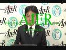 『第11回議会改革①』小田博士 AJER2018.10.25(7)