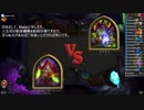 【Hearthstone】勝敗の分岐点を見つめる【Chapter1】