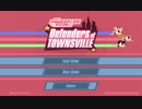 The PowerPuffGirls Defenders of TOWNSVILLE(ダッシュ縛りプレイ / その3)