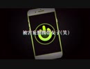 【UTAU連続音源配布 Original PV】 Persecution Complex Cellphone Girl 被害妄想携帯女子(笑)【トレス春 VCV Release】