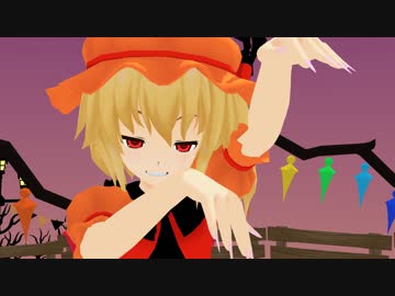 【MMD】Happy Halloween（フランドール＆レミリア・スカーレット）1080P