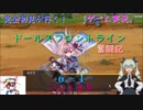 【完全初見が行く！】ゲーム実況。（ドルフラ）ドールズフロントライン奮闘記。パート２９．