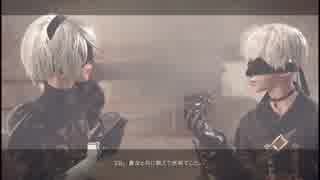 【実況】機械生命体とアンドロイドの戦いの果てに　NieR：Automata【part22】