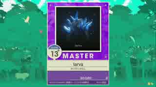 【譜面確認用】larva MASTER【チュウニズム外部出力】