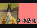 直虎ちゃんが実家奪還を目指して　Part21