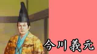 直虎ちゃんが実家奪還を目指して　Part21
