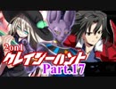 【MUGEN】2on1 クレイジーハントPart.17【凶タッグvs狂】