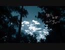 独りんぼエンヴィー  歌ってみた　covered by PhiRo