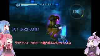 【METROID_Other_M】ゆかり＆琴葉姉妹 初見プレイ part23