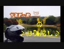 バイクを引っ越しする動画