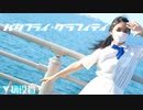 【初投稿】バタフライ・グラフィティ/踊ってみた【青風みふゆ】
