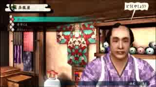 侍の道 弐