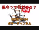 ボギー大佐の言いたい放題　2018年10月24日　21時頃　放送分