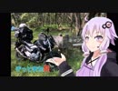 【結月ゆかり車載】きっとまた旅に出る part.1【GSR250】