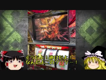 【パチスロ】　店内にあるパチスロで遊んでみた